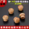 Drawer wardrobe small handle Solid wood overall cabinet handle door round overall cabinet single hole wood wooden mushroom