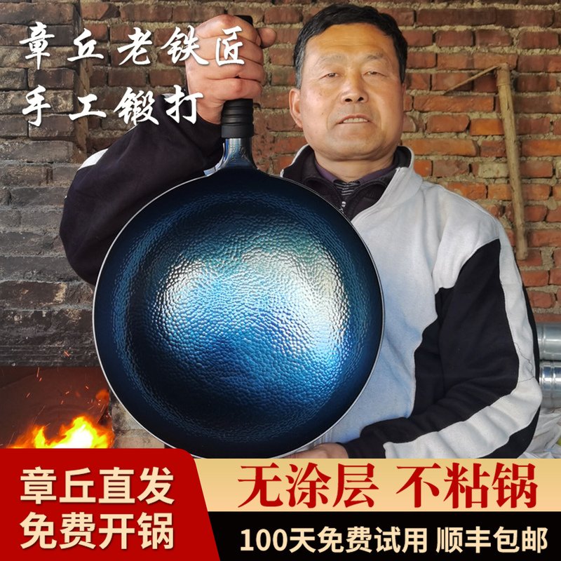 Authentic Zhangqiu Handmade Iron Pot Official Flagship Store Traditional Wok Household Cooking Pot Black Pot Uncoated Non-Stick Pan