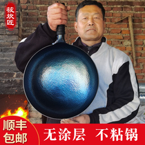 Authentic Zhangqiu handmade iron pot official flagship store old-fashioned wok household cooking pot black pot uncoated non-stick pot
