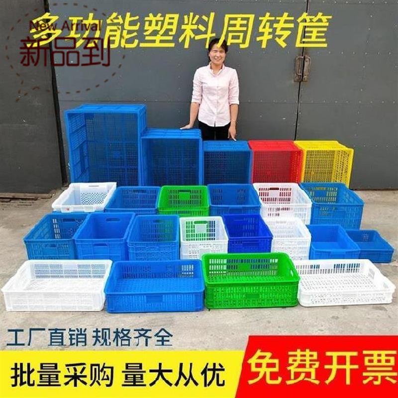 Factory Storage Frame Box Frame Pressure Pressure Thickened sorting superimposed Multi-purpose Seafood Shop Frozen Pint W Plastic Frame Catering