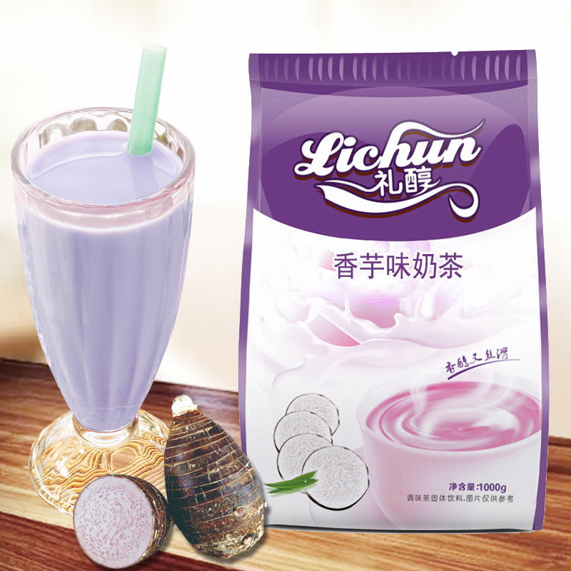 Gift alcohol instant taro milk tea three-in-one milk tea powder raw material pearl milk tea shop special 1kg bag