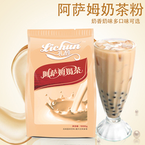Lilly Instant Assam Milk Tea Powder Three-in-one Raw Taste Milk Tea Black Tea black tea Beverage Milk Tea Shop 1 kg