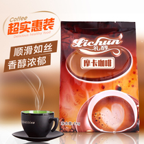 Lilly Moka Coffee Raw Material Punch Drink Three-in-one Instant Coffee Powder Milk Tea Shop Coffee Maker Exclusive 1kg