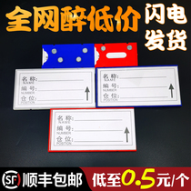 Material card Warehouse warehouse identification card Shelf sticker Strong magnetic label card Partition card tag label card strip listing