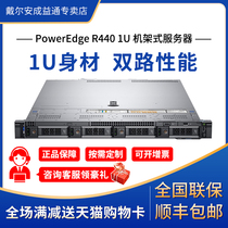 Dell Dell R440 Server Host Rackmount Server Dual 1U Rackmount Server Xeon Storage ERP data Host R430 Upgrade