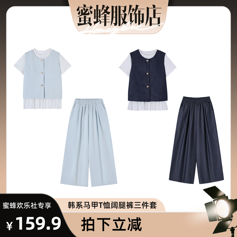 Denim Set~Korean-Style Vest, T-Shirt, Wide-Leg Pants Three-Piece Set 81012-9318