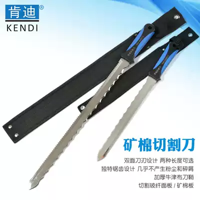 Kendi hand-held exterior wall rock wool board mineral wool insulation cotton cutting knife no debris and no dust