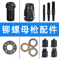 Kendira rivet nut gun accessories M3-M12 Top sleeve bolt adapter Rod bearing Battery pack charger