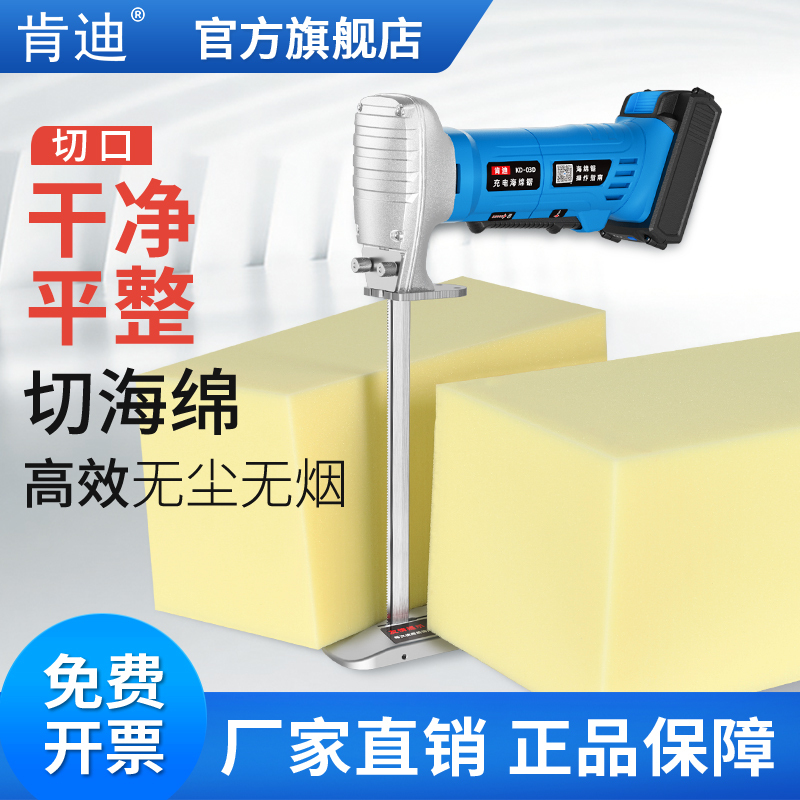 Kendy Electric Sponge Saw, Reciprocating Saw, Sponge Electric Scissors, Cutting Machine, Special High-Density Sponge Saw for Sofa Factories Kendy Electric Sponge Saw, Reciprocating Saw, Sponge Electric Scissors, Cutting Machine, Special High-Density Sponge Saw for Sofa Factories