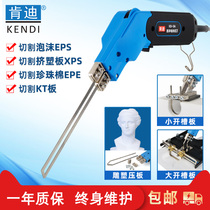 Kandi brand foam EPE sponge slotted floor heating construction sculpture debris-free hot-cutting electric knife