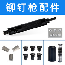 Kandi charging brushless riveting gun accessories Riveting device Riveting nozzle pawl push tube claw leaf spring Battery pack charger