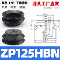 ZPT125HBN