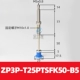 ZP3P-T25PTSFK50-B5-A10