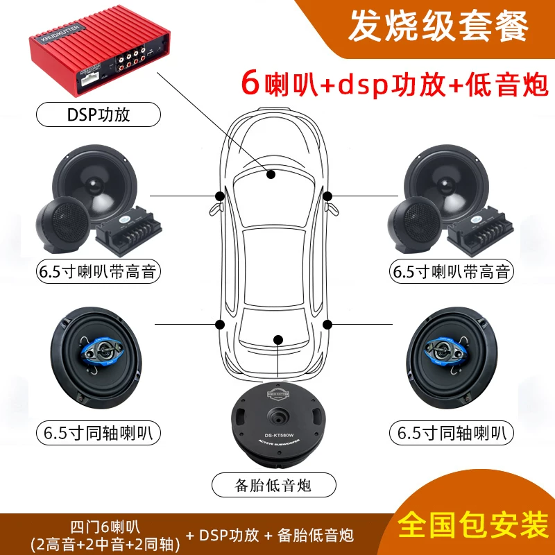 Специальный запасной динамик для багажника GAC Trumpchi GS4/3/5/7/8GA4/6/8, усиление звука автомобиля, не поврежден