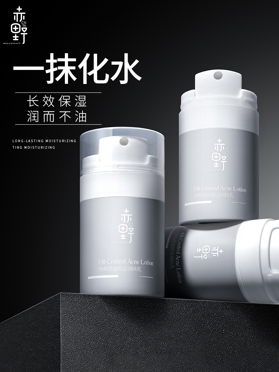 Akano men's cream Moisturizing moisturizing lotion Face skin care products for boys autumn and winter oil control moisturizer