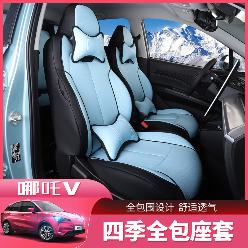 21-22 Which Nacha V Block Four Seasons Universal Interior Interiors retrofit full package leather seat Chair Cover Special Car Cushion Cover