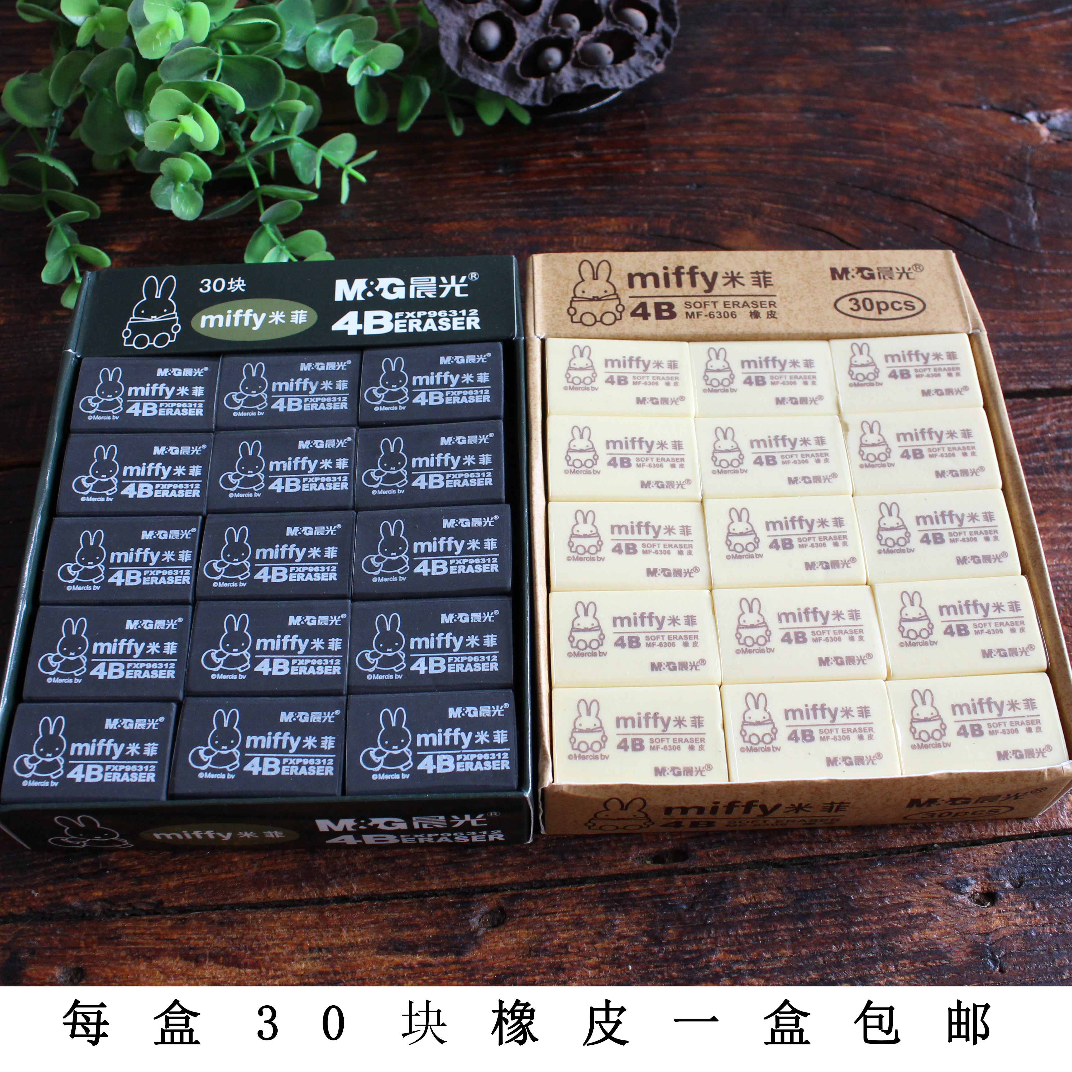 Morning light MF6305 miffy 4B rubber morning light 4B rubber drawing rubber fine art special eraser