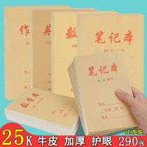 25k elementary students thicken cowskin A5 medium mathematical drafting notes English composition journal practice book
