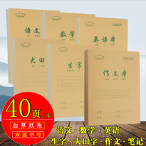16k thickens the homework of the homework of the English double - sided practice book of the English language mathematics