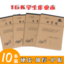 16k hard cardiga thick eye guarding middle and middle school students in English Mathematics English Takata character biological practice notebook