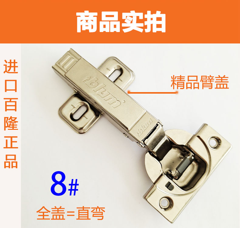 Blum hinge damping buffer blum kitchen integral cabinet door stainless steel pipe plane hinge full cover straight bend