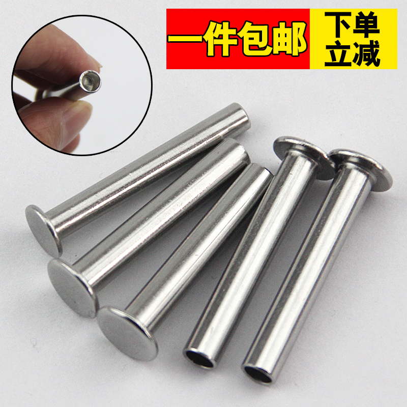 (M6) Stainless steel 304 flat head mid-hollow rivet flat round head mid-hollow rivet