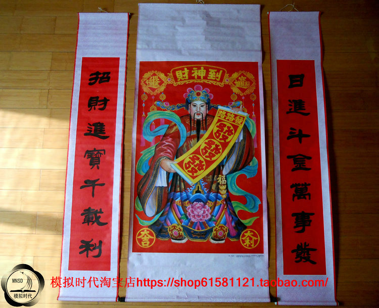 Year Painted Big Fat Financial No. 2 Middle Hall Wang Group He Xiang for Yangliuqing Printed