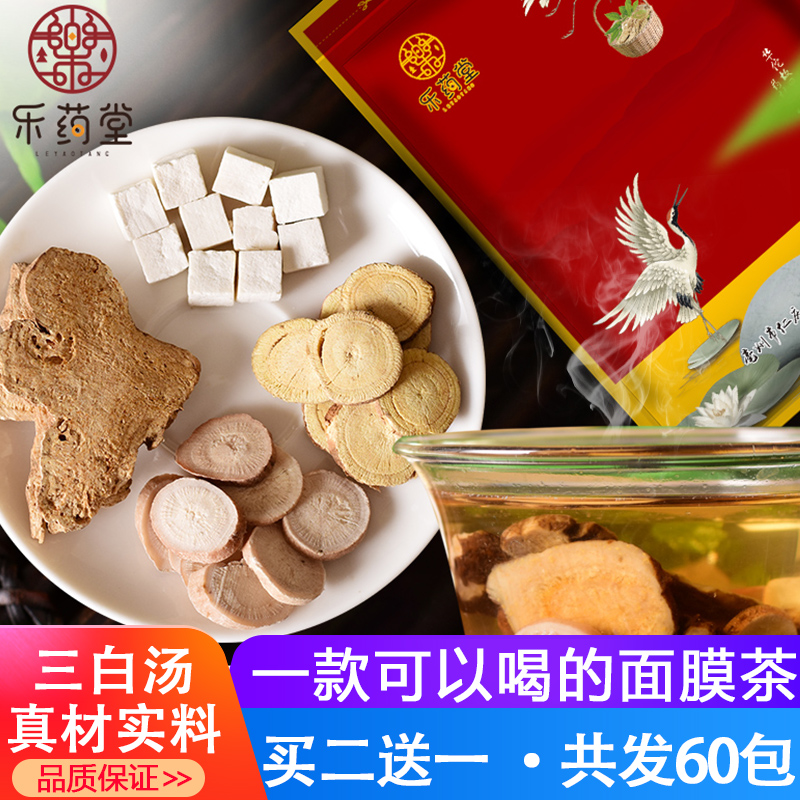 Three White Broth Raw Material White China White China White China White China White Peony Root Liquorice Non-Internal Whole Body Whitening 20 Deputy Bag Tea Tea Lapped 4 Things