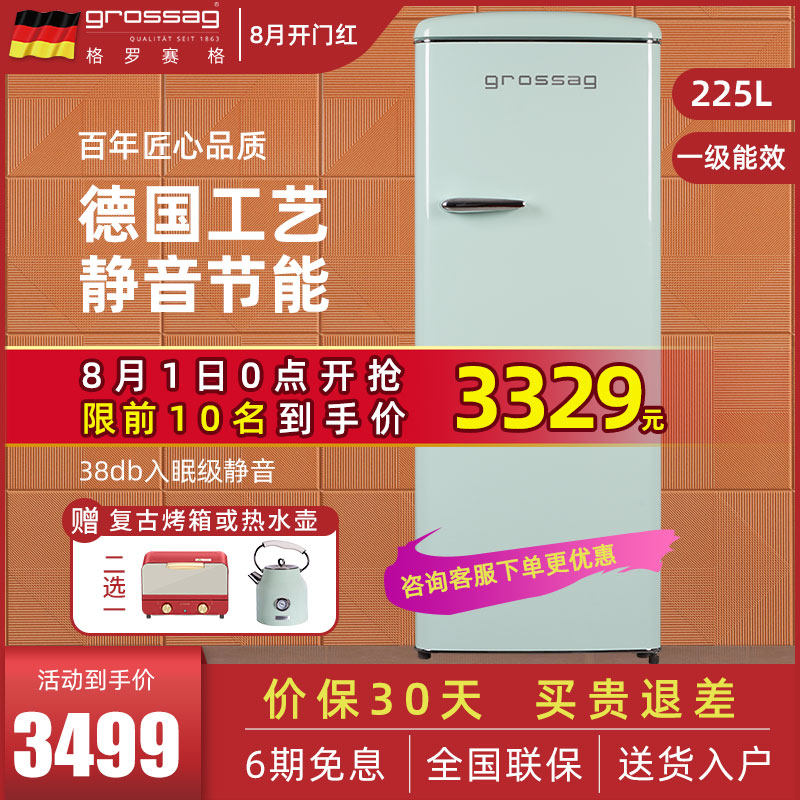Germany Grosseg energy-saving single door small retro American net Red mute refrigerator home office 225 liters