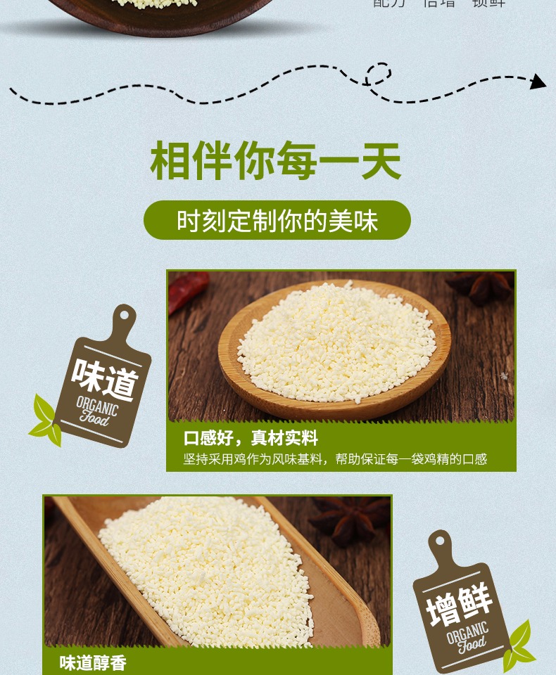 【浓肯鲜】土鸡精家用调味料1000g