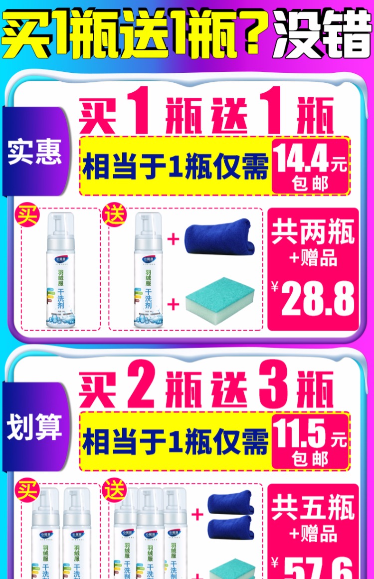 nước tẩy quần áo cho trẻ sơ sinh Áo khoác xuống sạch hơn giặt miễn phí hộ gia đình khô giặt quần áo quần áo Chất tẩy rửa dầu tẩy vết bẩn - Dịch vụ giặt ủi thuốc tẩy javen