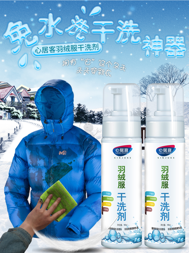 Ba chai áo khoác khô chất giặt khô miễn phí giặt đồ gia dụng chất tẩy rửa quần áo dùng một lần để bôi trơn vết bẩn - Dịch vụ giặt ủi nước tẩy cho quần áo màu