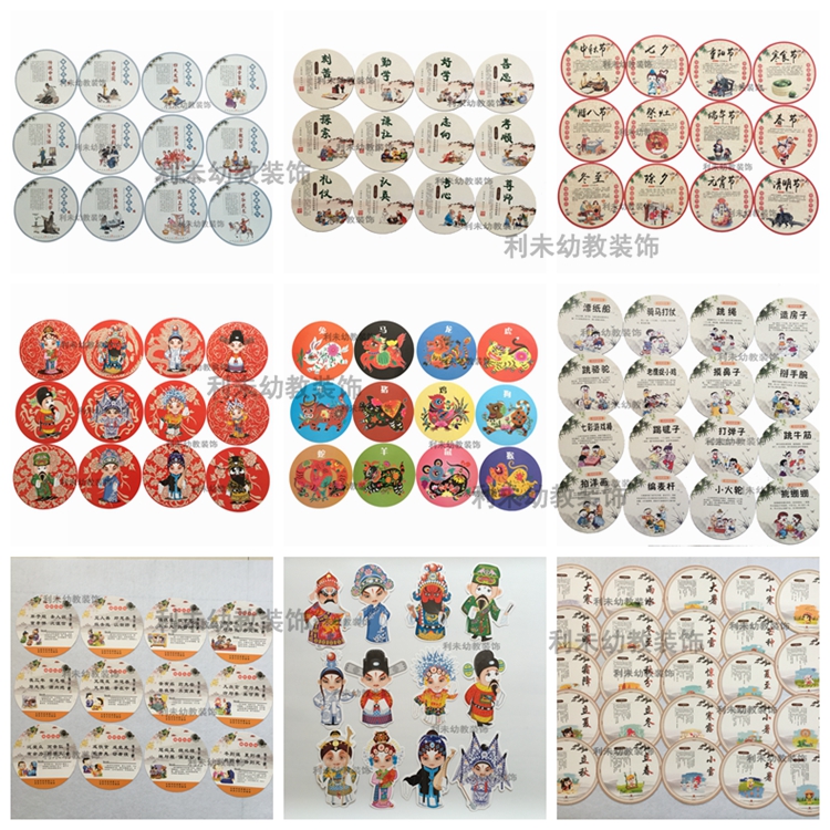 China Wind Country School Wall Sticker Kindergarten School Wall Creative arrangement of the  Festival Gas Traditional Culture Ring Creation