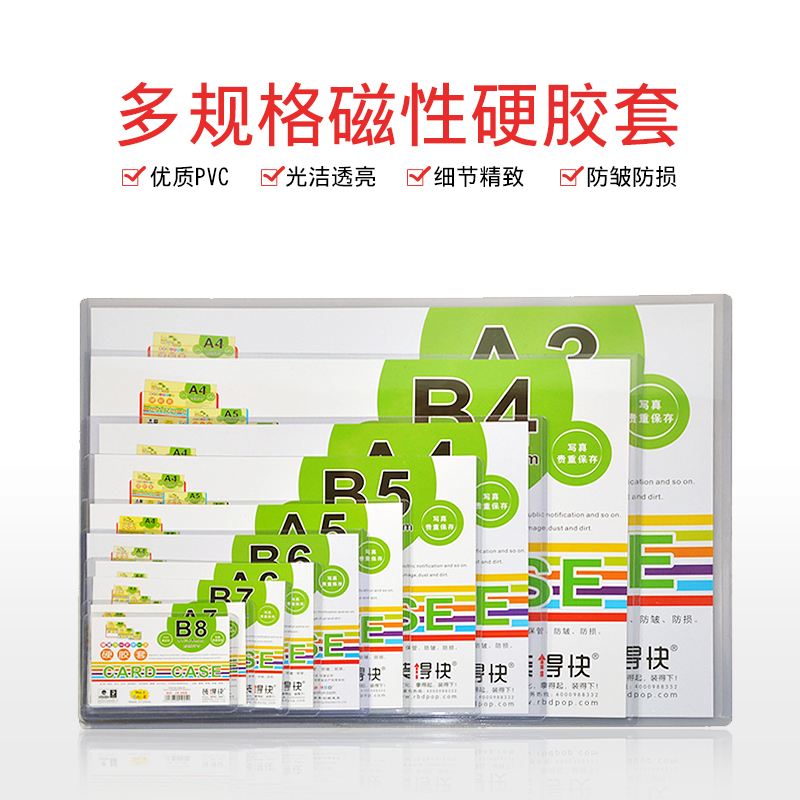 Quickly installed plastic hard rubber sleeve a3 business license hard document protection sleeve soft a4 transparent card sleeve a5 certificate sleeve business license protection sleeve small card hard card bag PVC card holder