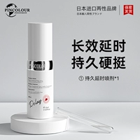 Быстрый спрей, долговременный эффект