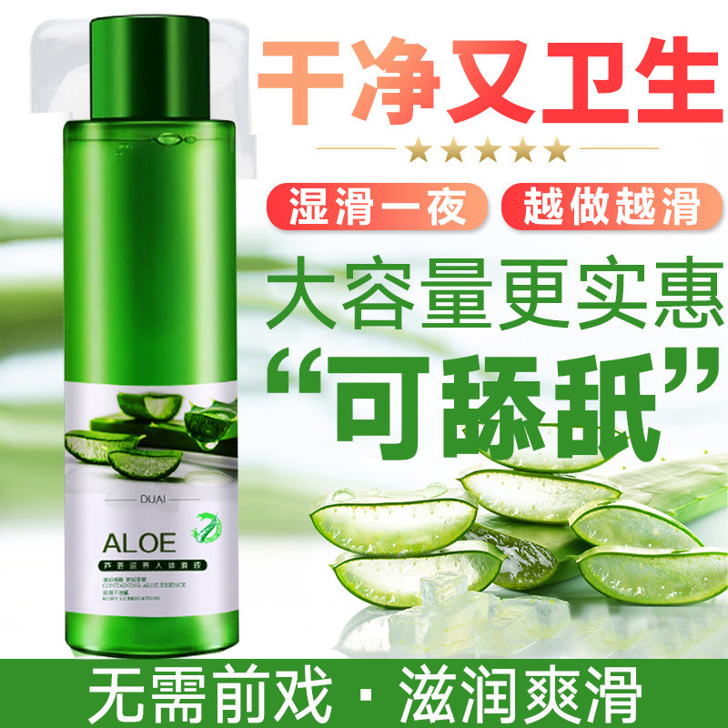 Human massage lubricant dry astringent intercourse couple sex products essential oil private vagina vaginal non-wash sex liquid products