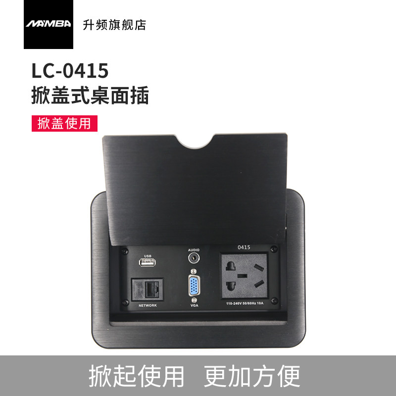 MAMBA up-frequency LC-0415 Lifting Cover Type Desktop Socket Aluminum Alloy Multifunction Information Box Home Innate Wire Box