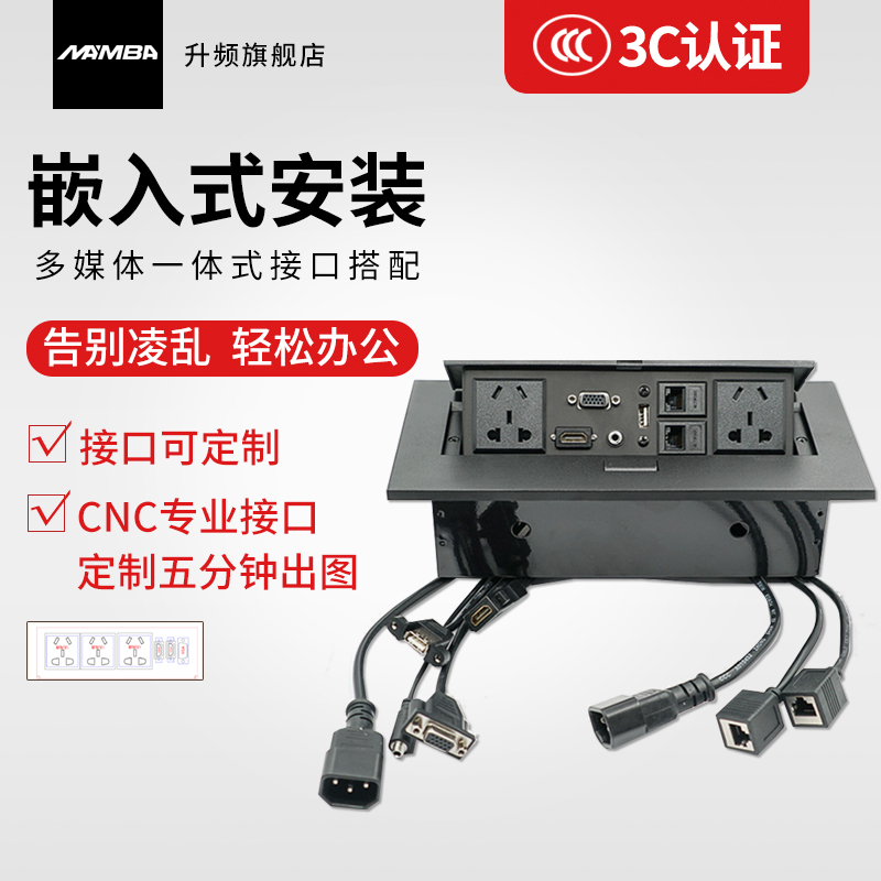 MAMBA upscale K514 pop-up desktop socket Multifunctional Embedded socket office countertop wire box 3C