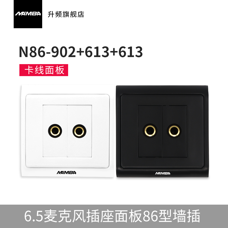 MAMBA upscaling dual-port 6 35 microphone socket 6 5 audio three-core pressure line mixer audio 86 panel