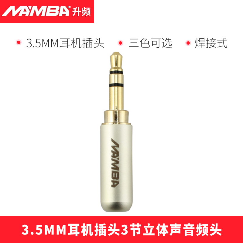 MAMBA lime-up M13516 3 5mm headphone plug 3 Festival stereo audio head three headphone repair plug