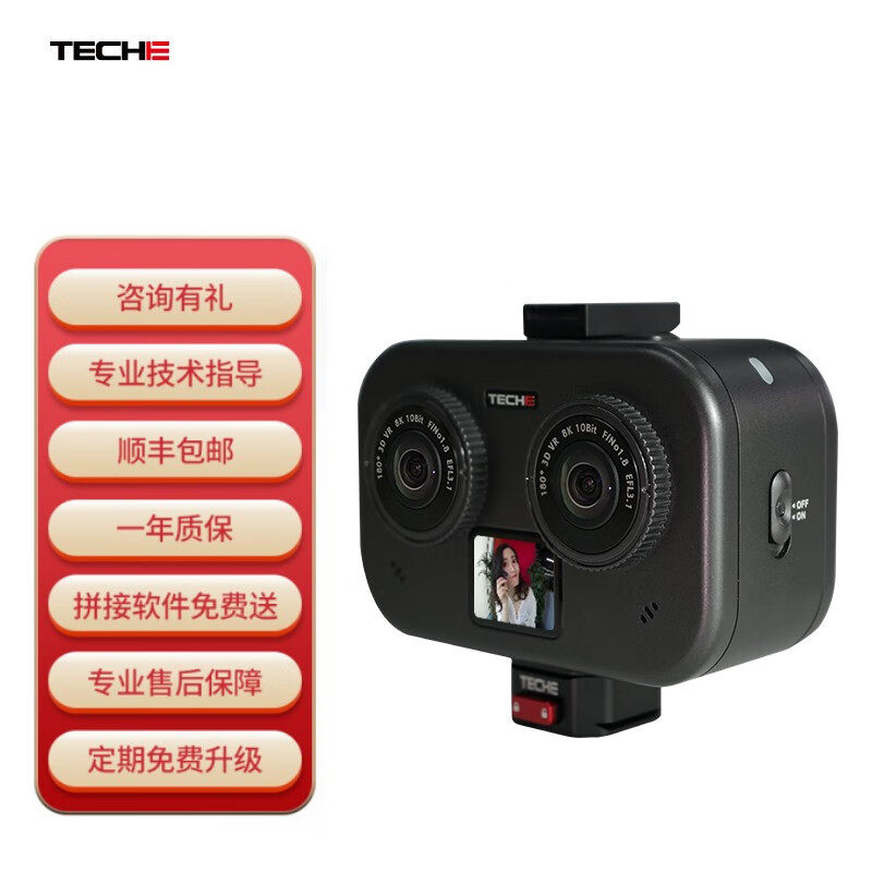 泰科易TECHE 3D180VR 直播相機180度雙目專業VR直播攝像頭