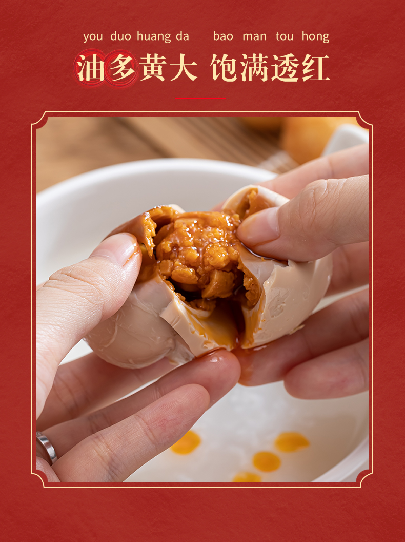 馋达人 70g特大烤海鸭蛋咸鸭蛋 图4
