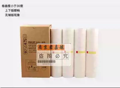 The application of gestetner CP6201MC masking papers CP6201 CP6202 6201 C 6202C C