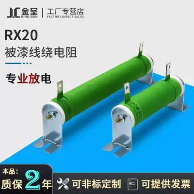RX20 Painted aging brake load Porcelain pipeline winding resistance 25W30W50W75W100W150W200W250W