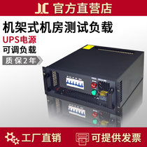 UPS adjustable load resistance box AC220V data center rack machine room test load box can be customized