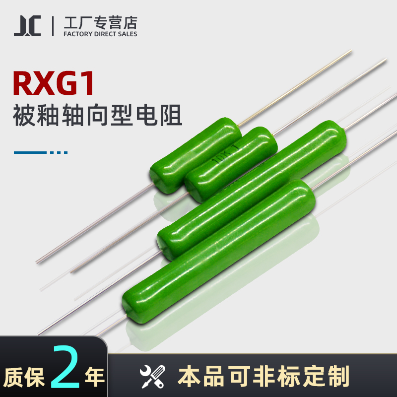 RXG1 power type axially glazed resistor wire winding resistance W23W24 6K8 10K 15K 22K 33K 47K