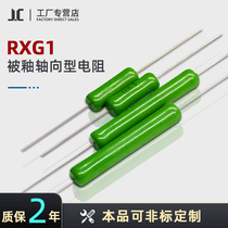 RXG1 Power Type Axial glazed resistance wire winding resistance W23W24 6K8 6K8 15K 22K 33K 47K 47K