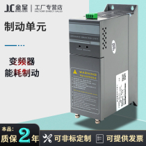 CBU new inverter brake unit Energy consumption brake 15KW22KW30KW37KW45KW55KW75KW