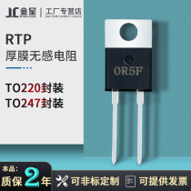 High power precision sampling High frequency planar thick film non-inductive resistor 35W 50W 100W TO220 247 package
