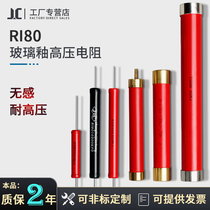 RI80 Dahongpao Glass Glaze Insensitive High Frequency High Voltage Resistance 5W10W20W30W50W100W200W300W